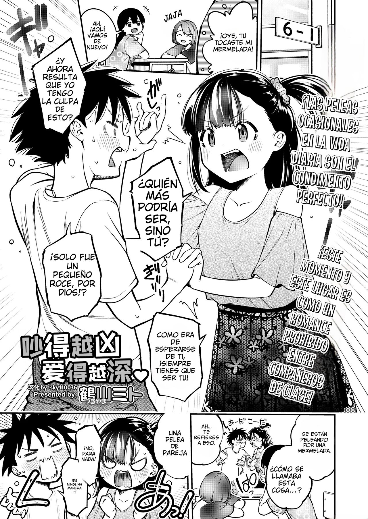 Kenkasurohodo Nakagaii page 1 full