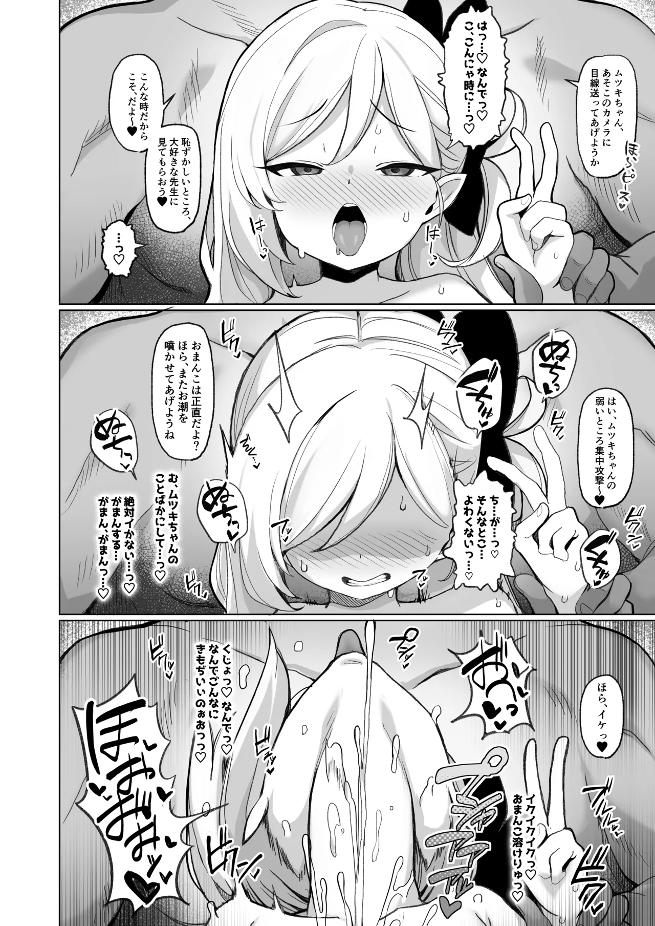Netorase Archive page 11 full