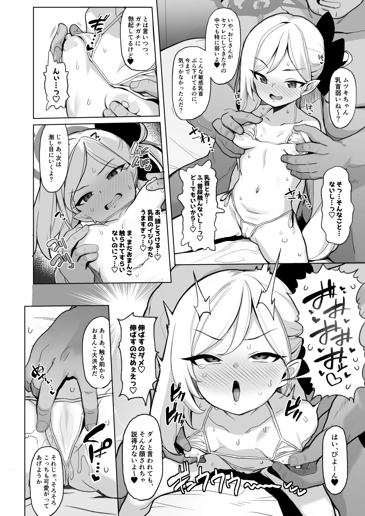 Netorase Archive page 9 full