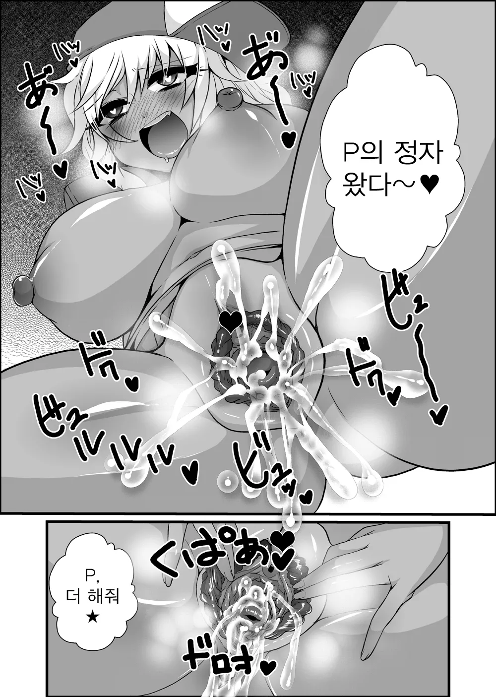 Kuro Gal Yui-chan to Sukebe Suru Hon | 흑갸루 유이짱과 음탕한 짓 하는 책 page 6 full