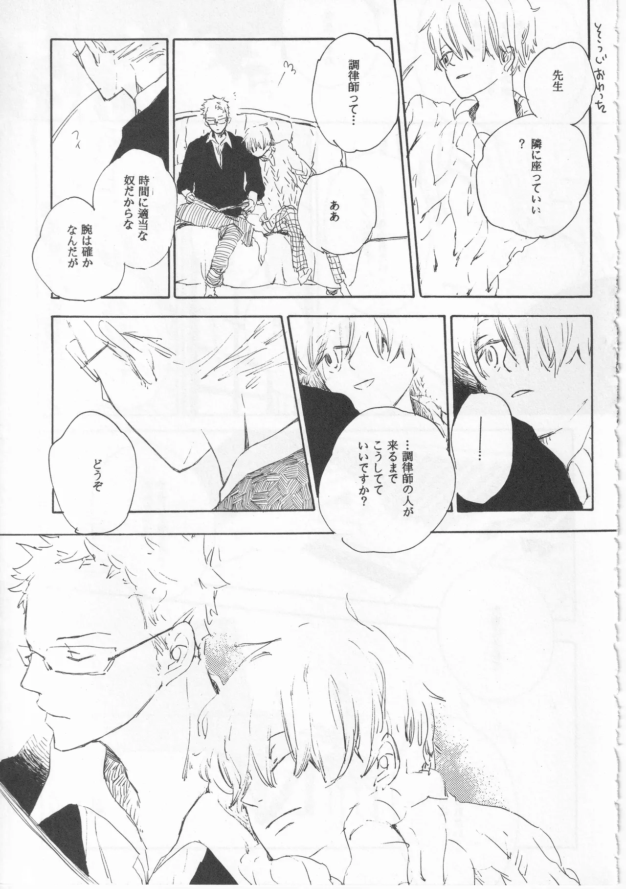 ピアノの恋人 page 11 full