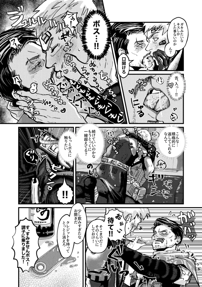 Tsuika Houshuu page 11 full