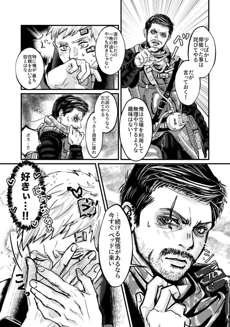 Tsuika Houshuu page 12 full