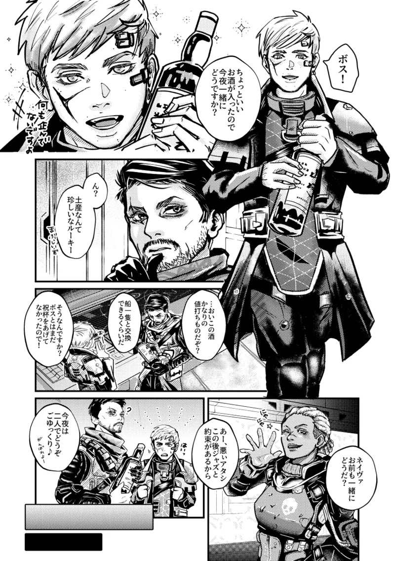 Tsuika Houshuu page 2 full