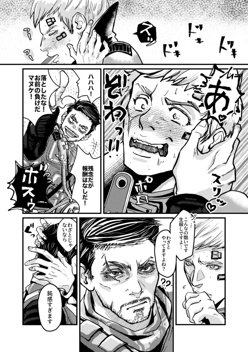 Tsuika Houshuu page 9 full