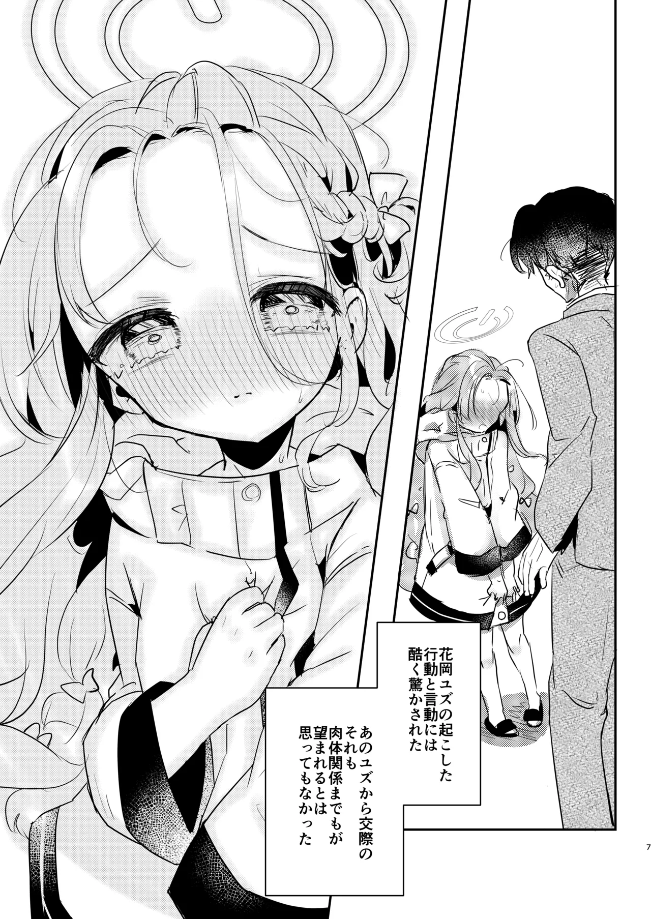 Kandeki page 6 full