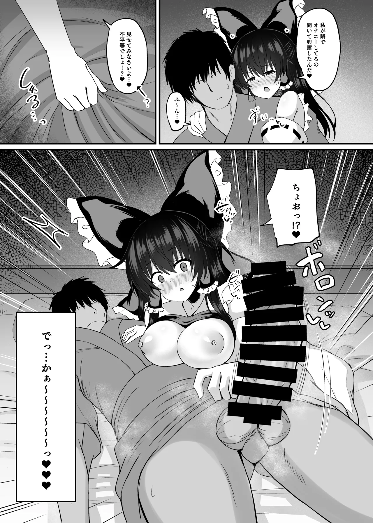 Afureru Kimochi to Fuujirareta Seiyoku page 12 full