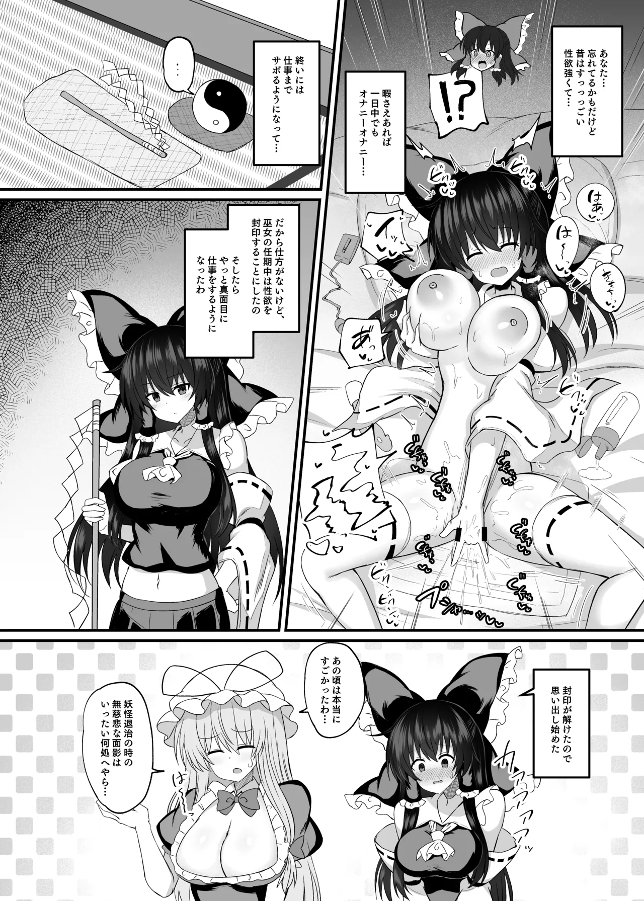 Afureru Kimochi to Fuujirareta Seiyoku page 5 full