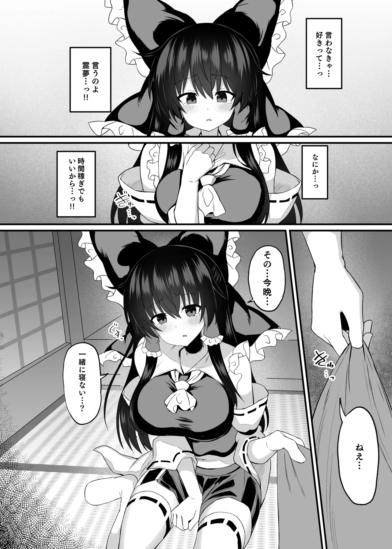 Afureru Kimochi to Fuujirareta Seiyoku page 7 full