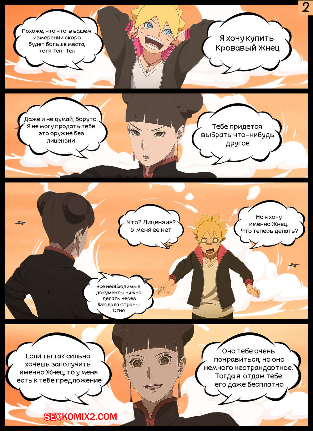 Наруто. Во всеоружии. Fully armed. KristoLin for sexkomix2.com page 3 full