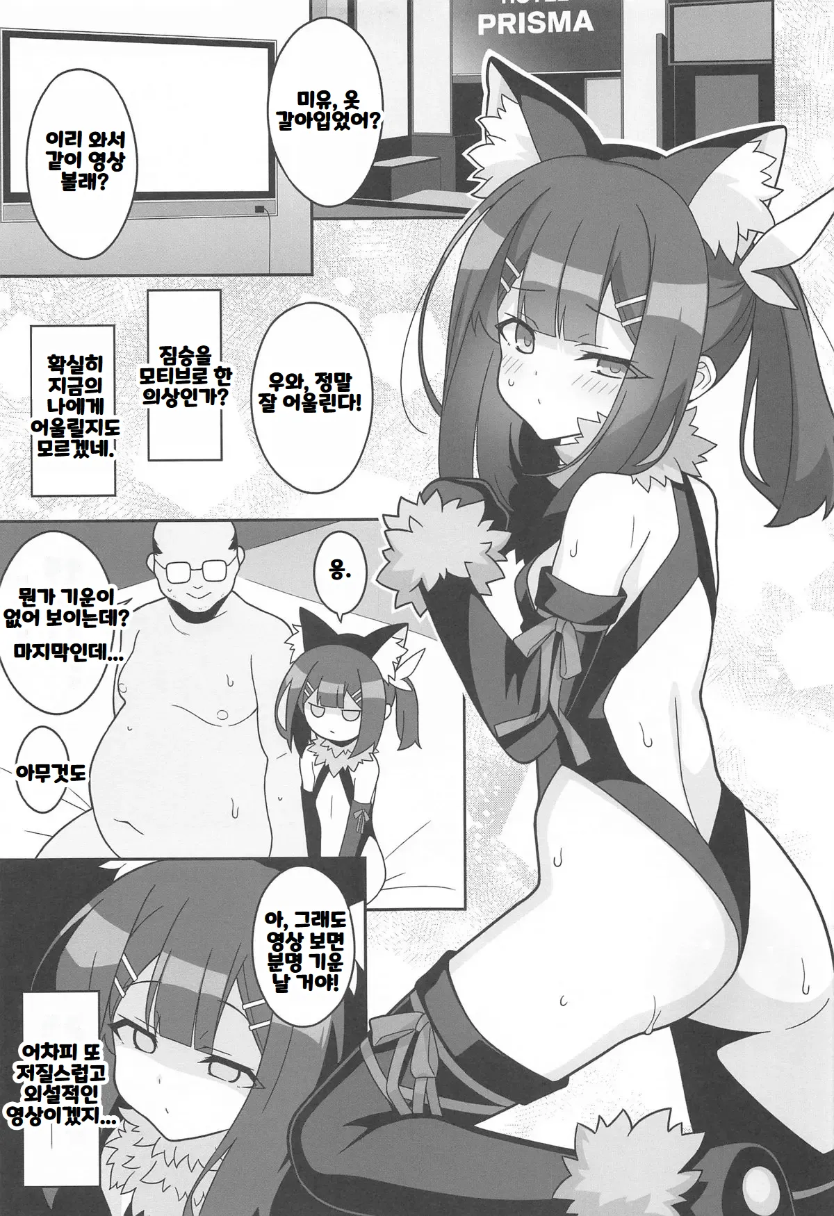 Kyuusei Maryoku Chuudoku 8 page 12 full