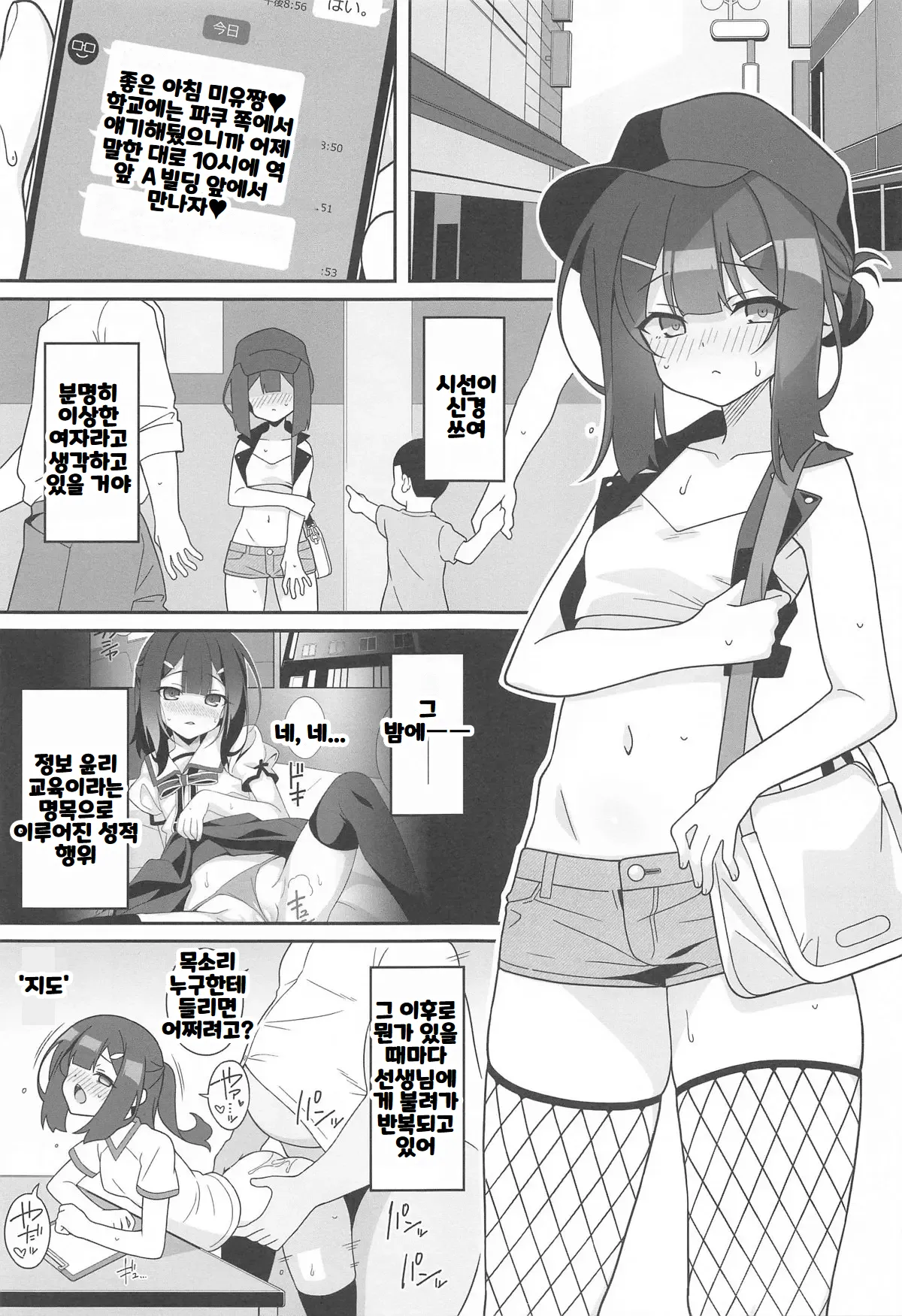 Kyuusei Maryoku Chuudoku 8 page 2 full