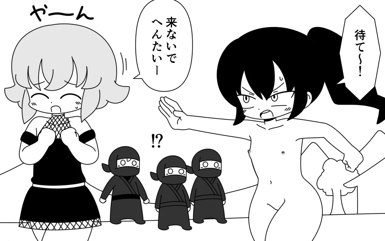 Ninja Gakuen no Arisa-chan 4 page 11 full