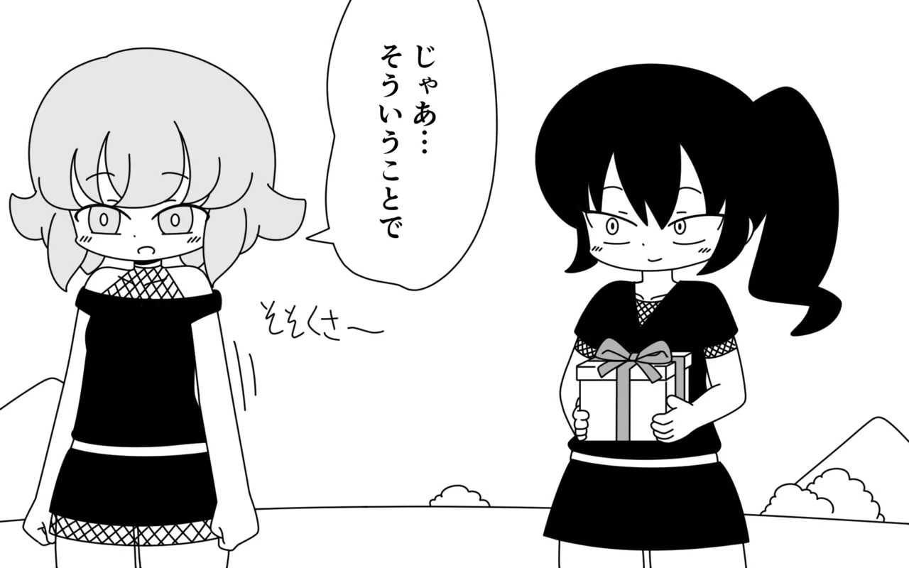Ninja Gakuen no Arisa-chan 4 page 4 full