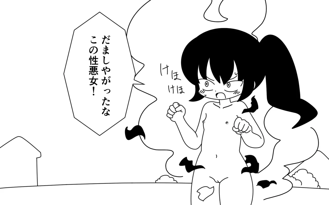 Ninja Gakuen no Arisa-chan 4 page 9 full