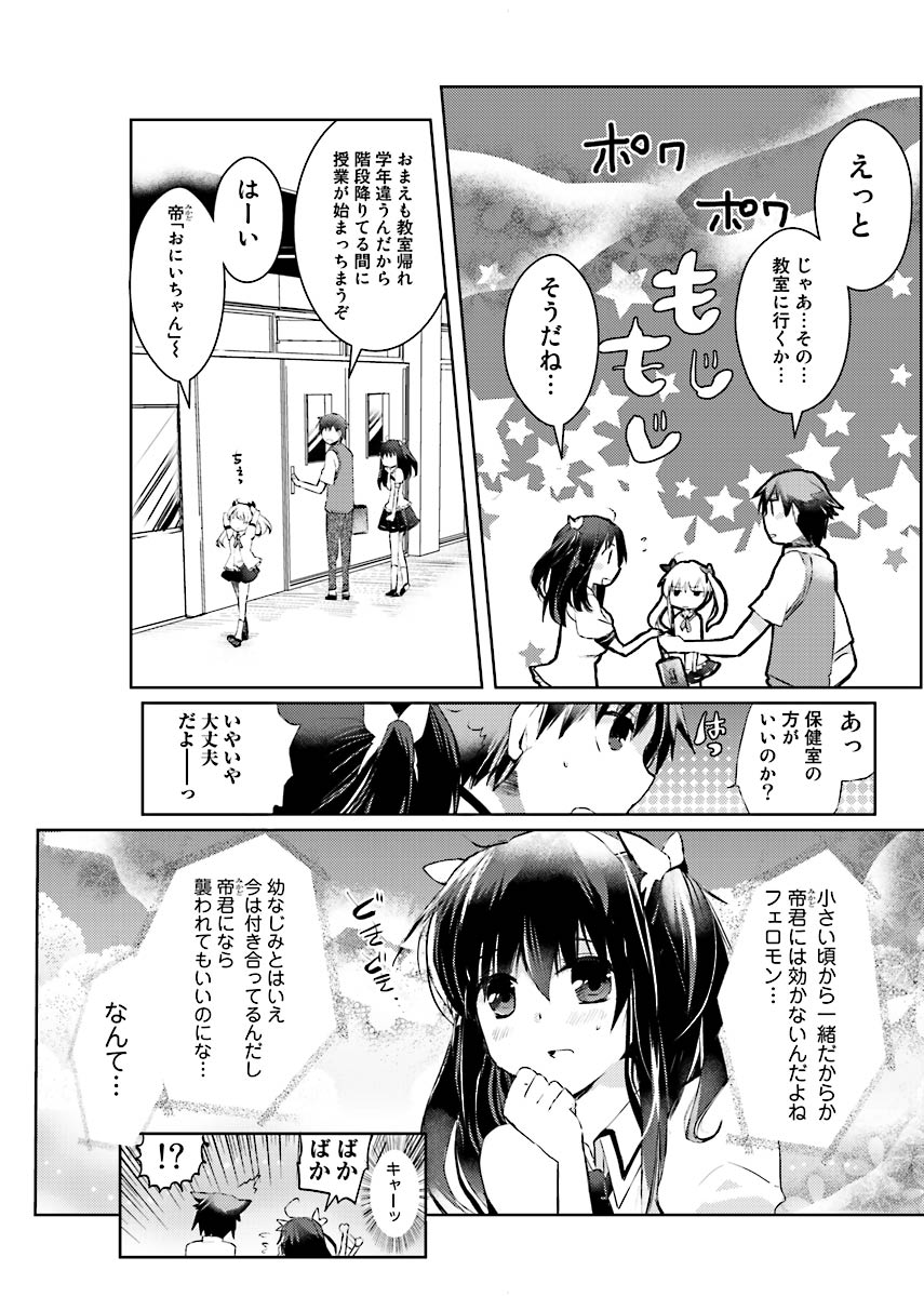 Machi de Uwasa no Bitch na Musume。 page 11 full