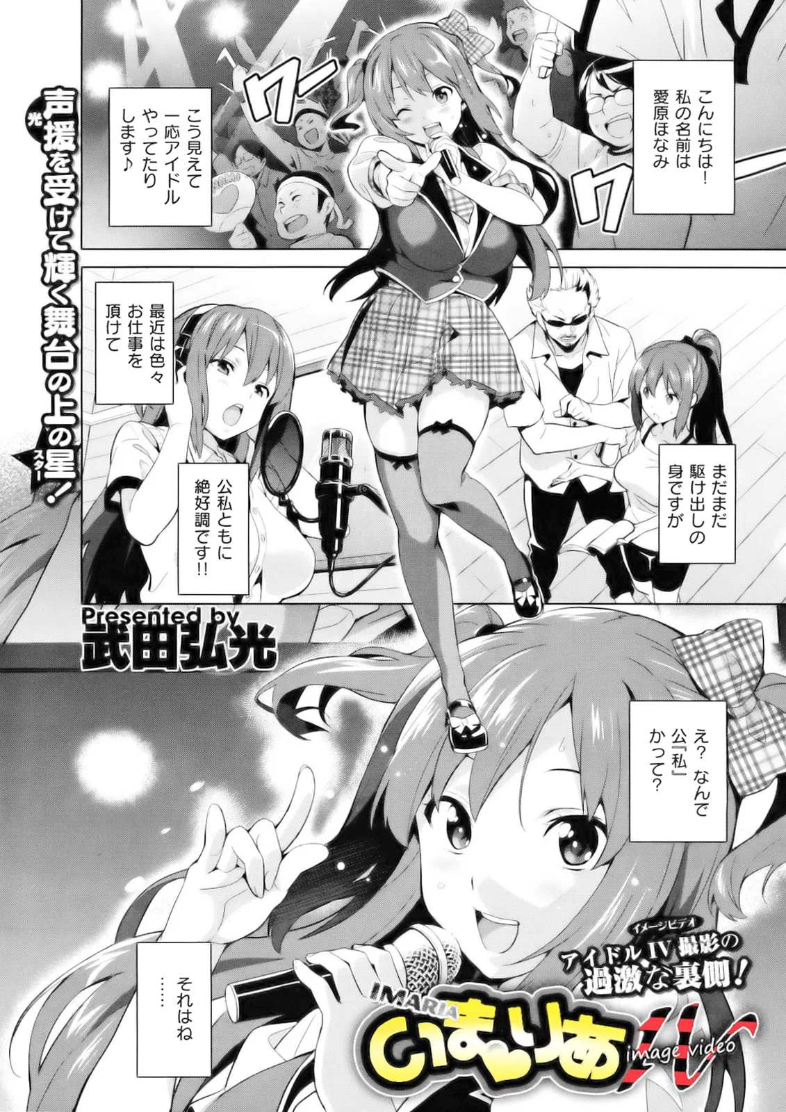 Ima Ria IV page 1 full