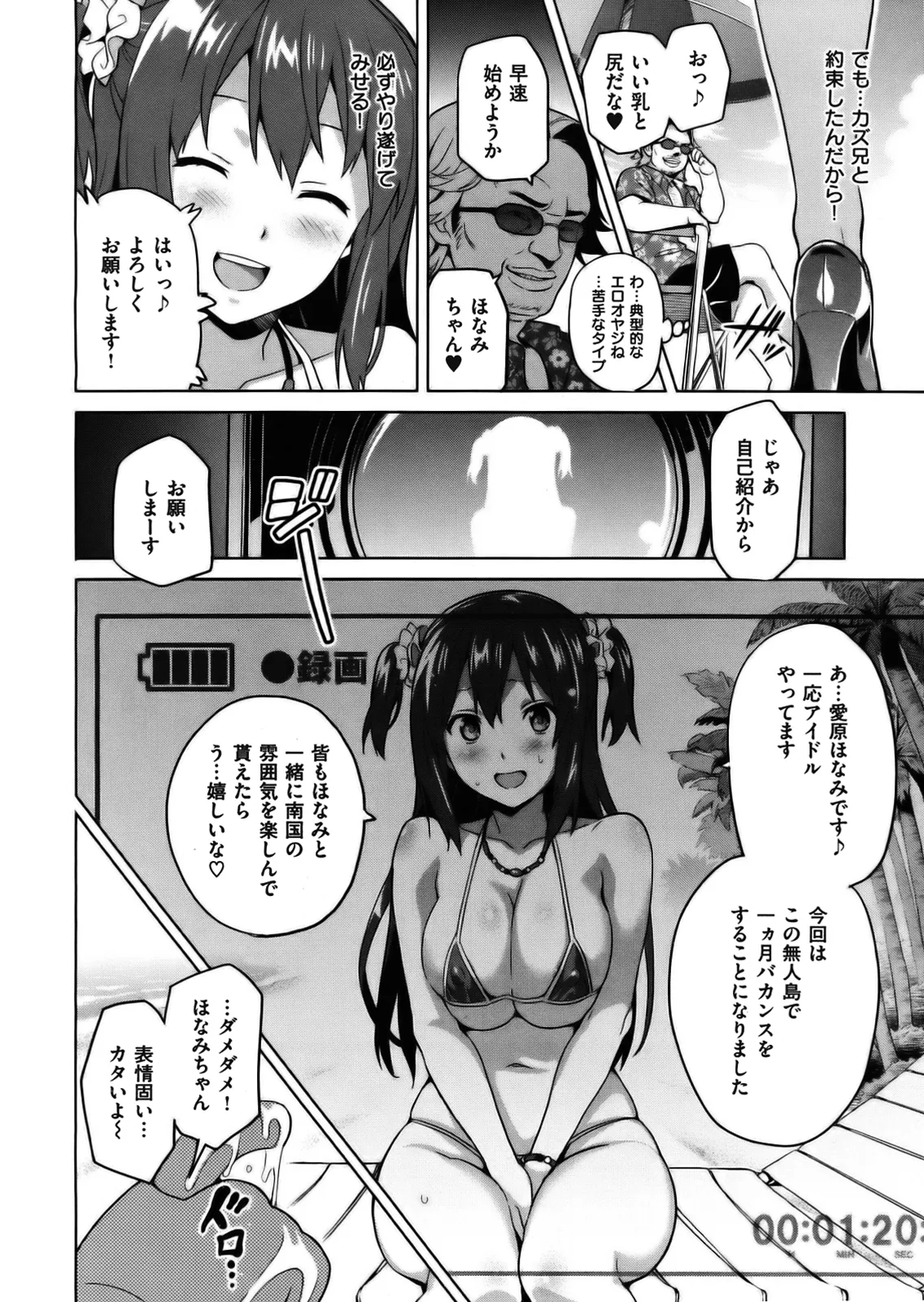 Ima Ria IV page 10 full