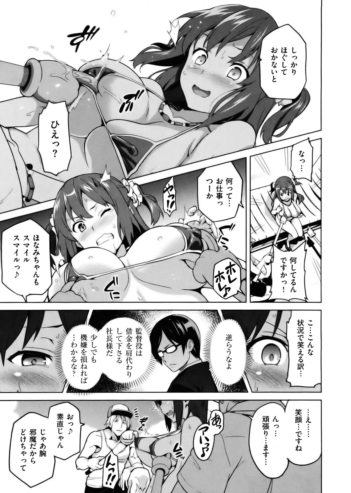 Ima Ria IV page 11 full