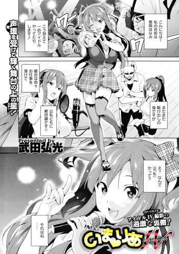 [Takeda Hiromitsu] Ima Ria IV (COMIC X-EROS #01) [Decensored] cover