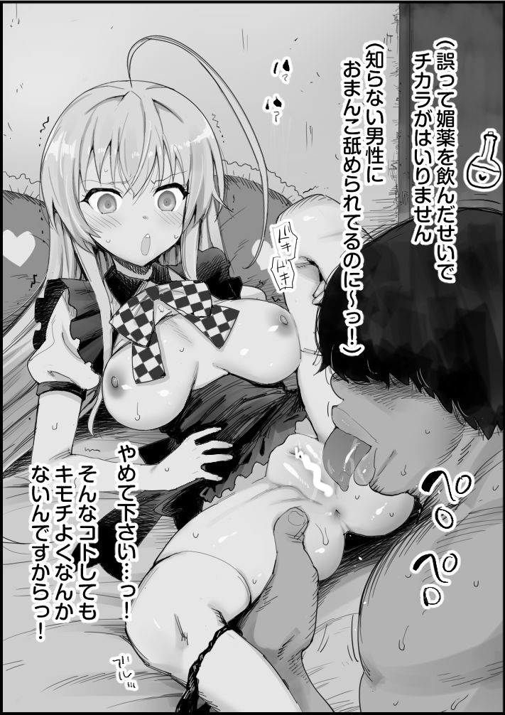 Nyaruko to Sex Shinai to Derarenai Heya page 2 full