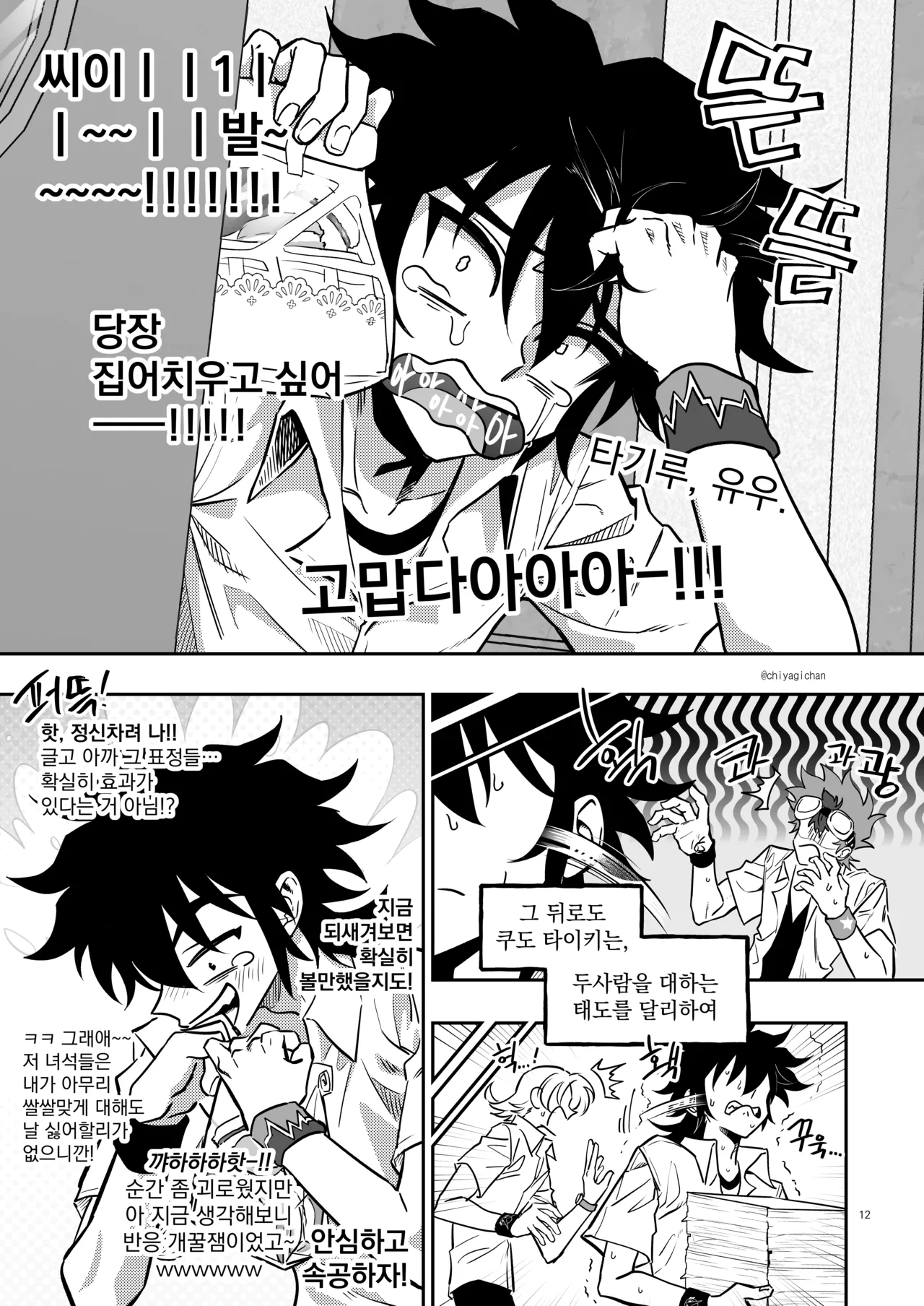장르영업용2 page 11 full