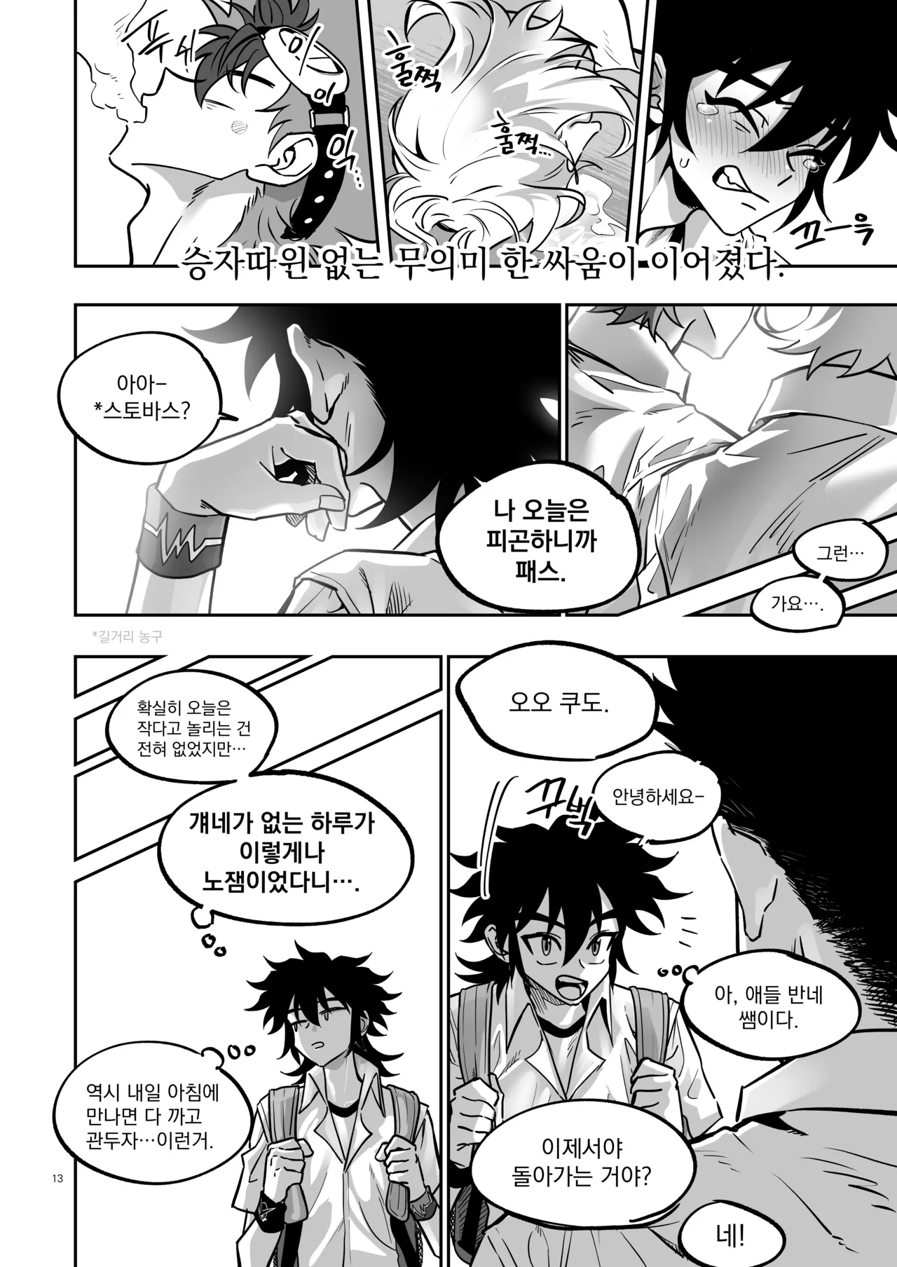 장르영업용2 page 12 full