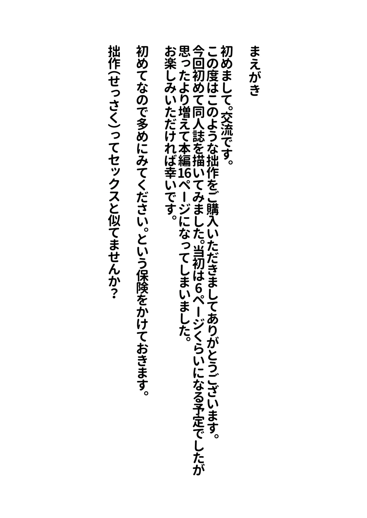 Mannen Hatsujou Usagi Oji-san, Saimin ni Kakatte Shimau. page 2 full