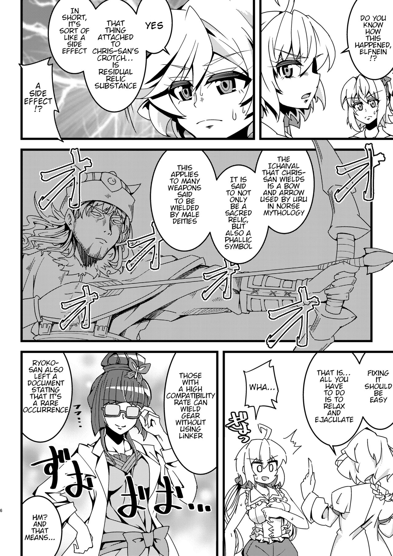 Hime Seku Furachi ni Kai Ecchi page 5 full