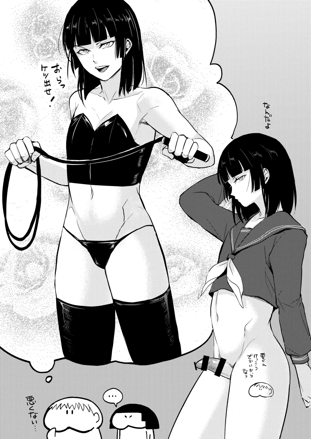 Kaname-kun no Nichijou 2 page 12 full