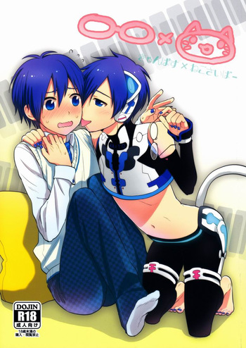 (THE VOC@LOiD M@STER 16) [Aiwa (kkc)] ○-○×(=・ω・=) (Vocaloid) [English] cover