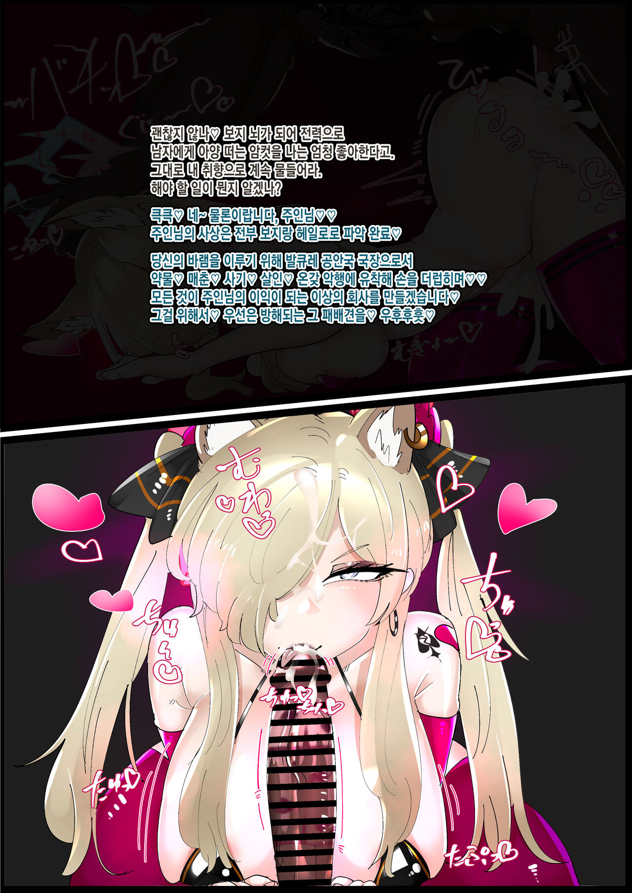 Kanna Halo Kaihen Uragiri Bitch-ka page 9 full