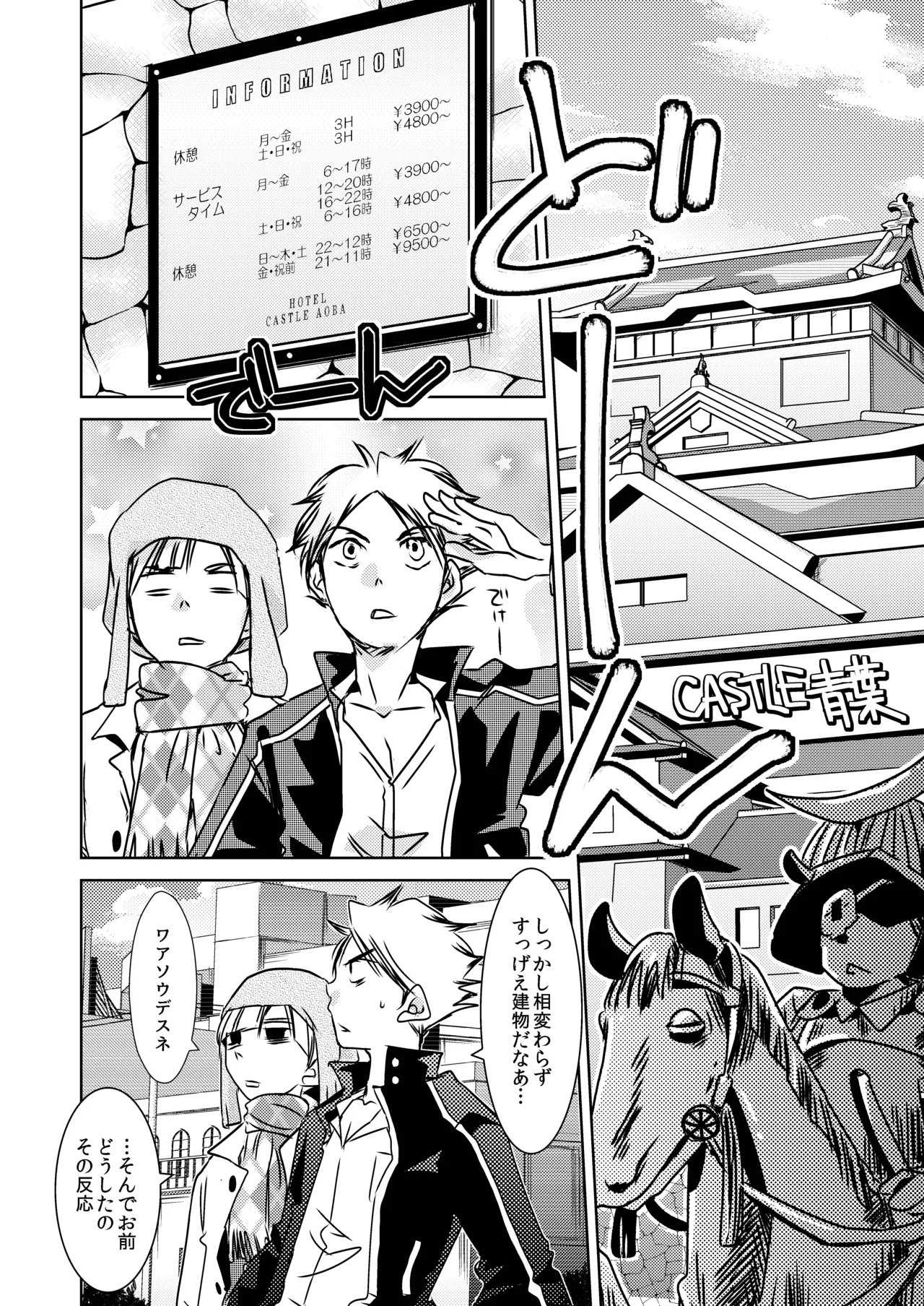 Rating18+ page 11 full