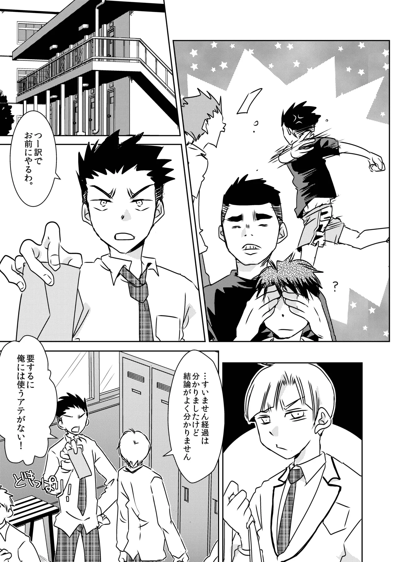 Rating18+ page 4 full
