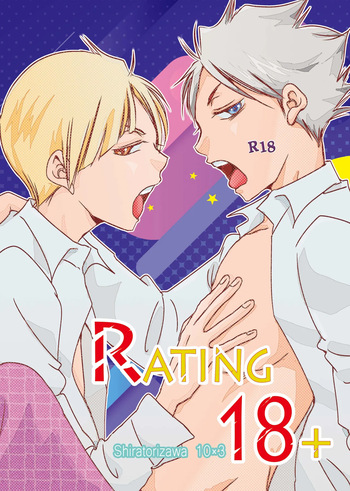 [オタマ58 (おたま直也)] Rating18+ (Haikyuu!!) [Digital] cover