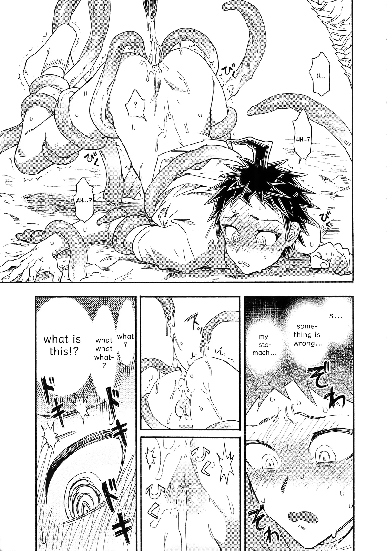 Tsunaide! Shokushu-kun! page 12 full
