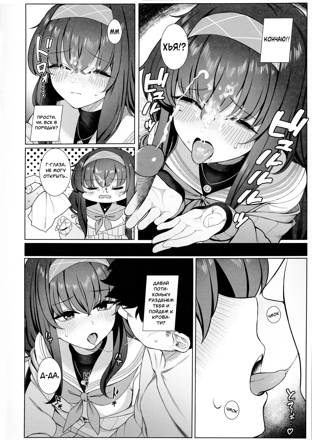 Ui no Usui Book | Тонкая книга Уи page 11 full