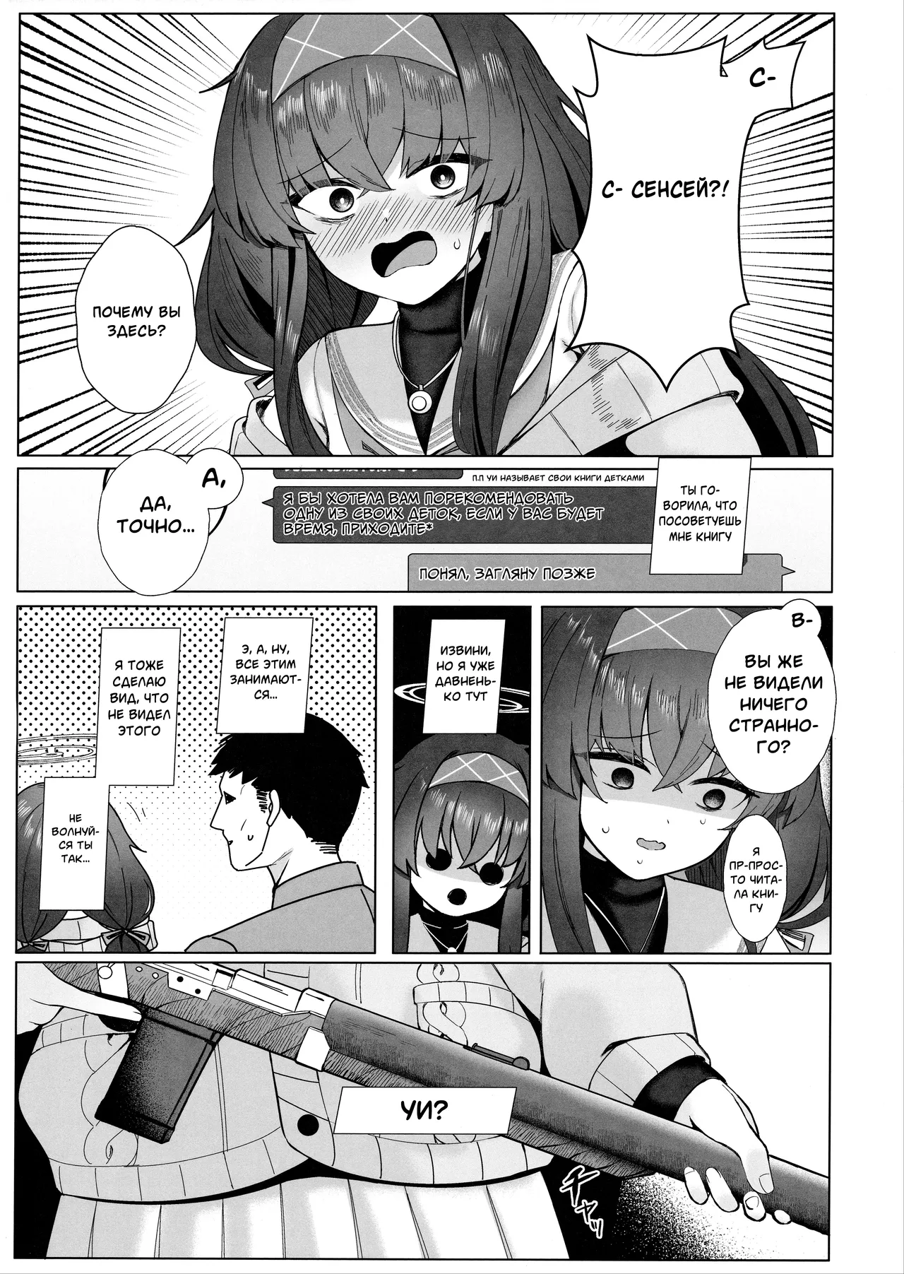 Ui no Usui Book | Тонкая книга Уи page 4 full