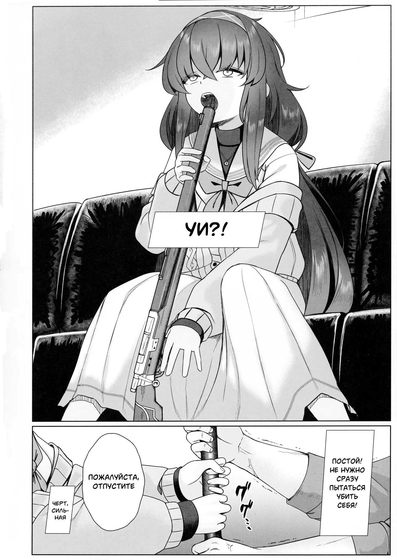 Ui no Usui Book | Тонкая книга Уи page 5 full