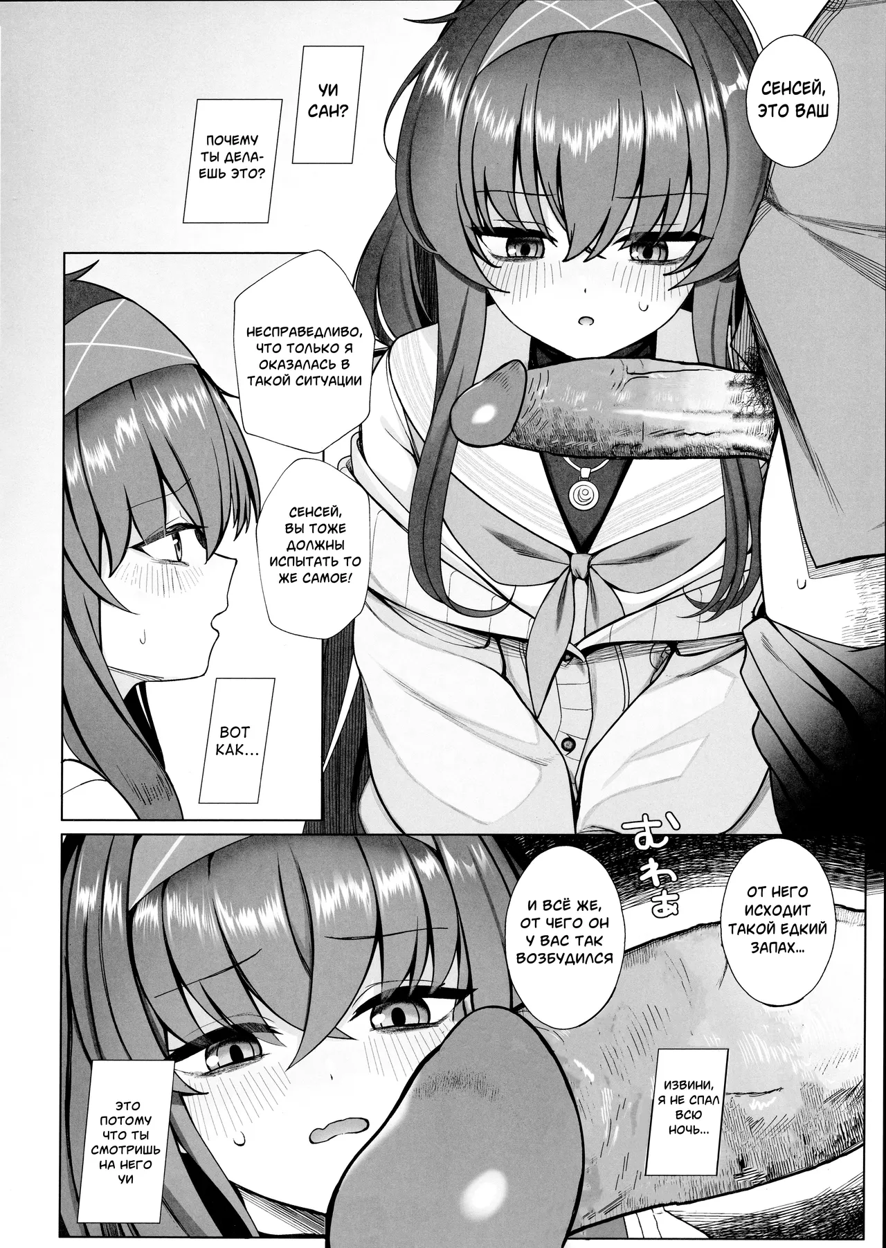 Ui no Usui Book | Тонкая книга Уи page 7 full