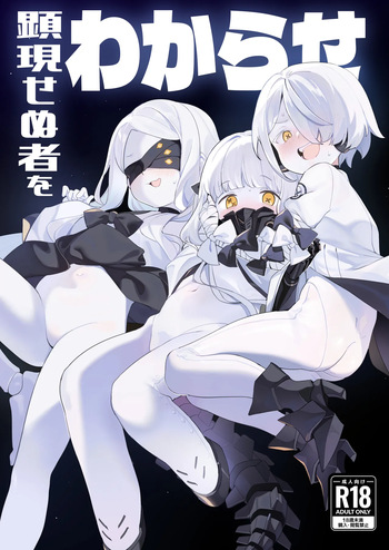 [Giniro Party (DJheycha)] Kengensenu Mono o Wakarase (Blue Archive) [Digital] cover