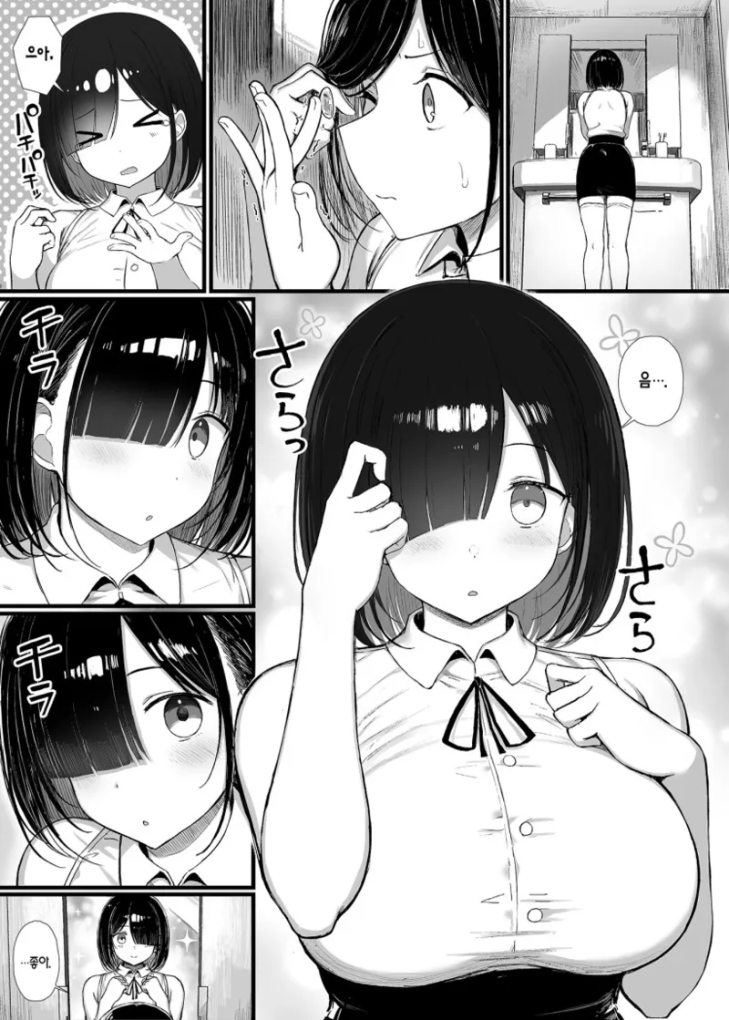 Bungaku Shoujo wa Somerareru 2 page 2 full