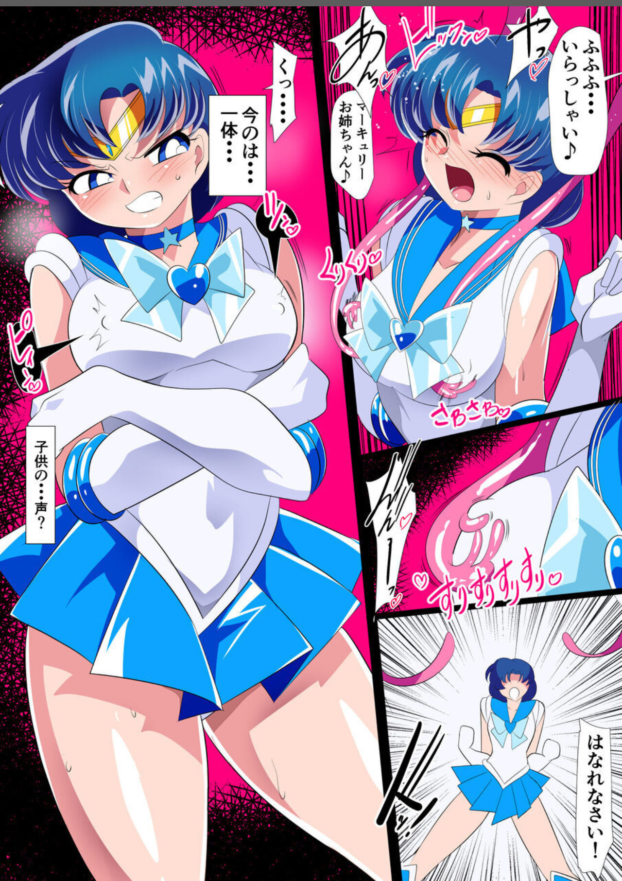 Mercury's Defeat 2 - Sailor Warriors VS Ero Dungeon page 4 full