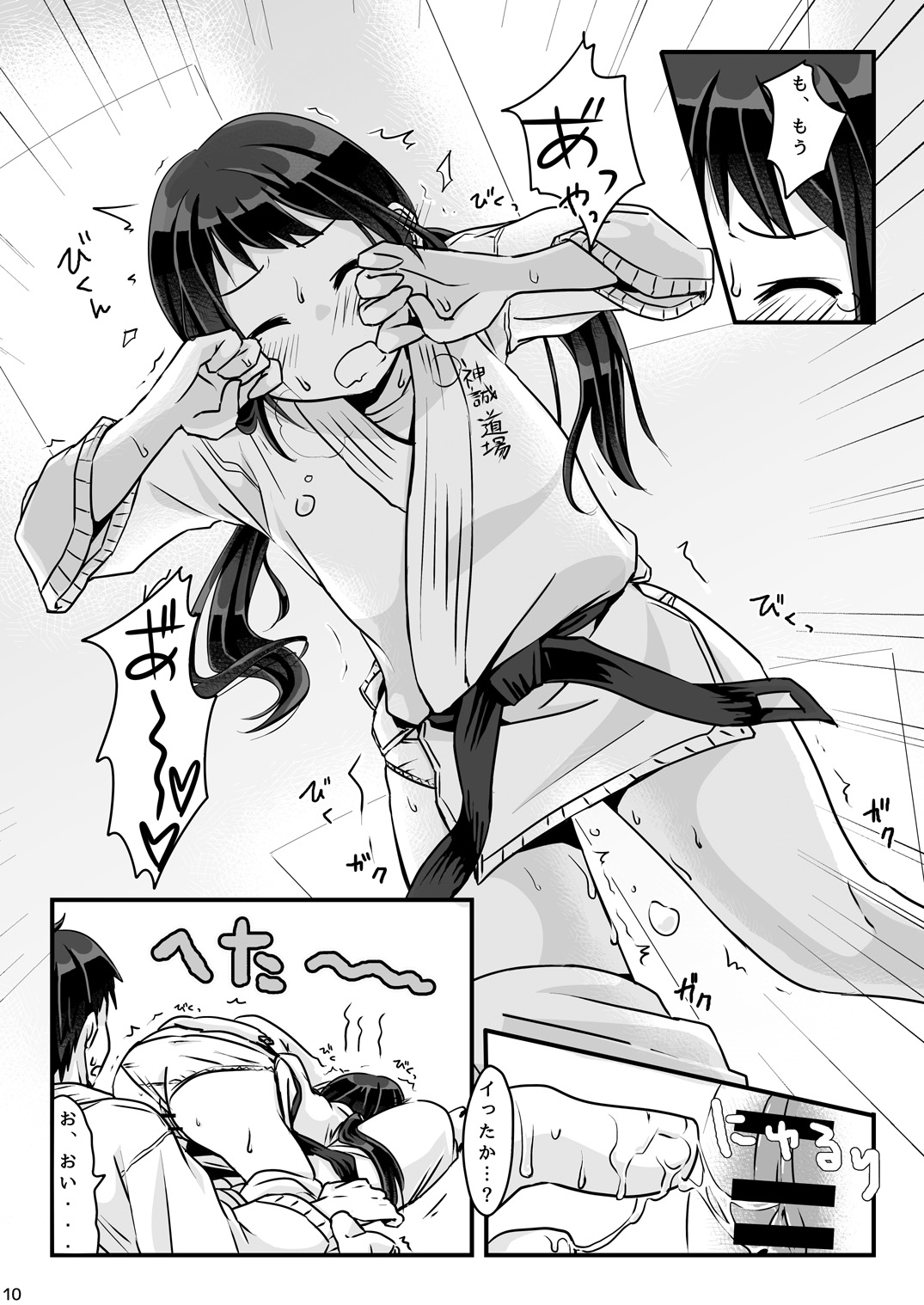 Otameshi Hijutsu page 11 full