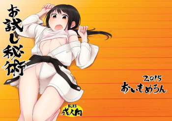 [Oimomeron (Shinkai Kiiro)] Otameshi Hijutsu (THE IDOLM@STER CINDERELLA GIRLS) [Digital] cover