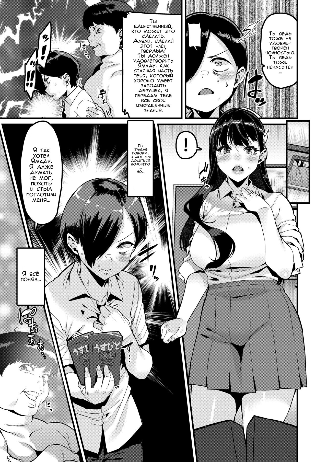 Karada ni mo Yabai Yatsu datta... | Эта девушка опасна для моего тела... page 12 full