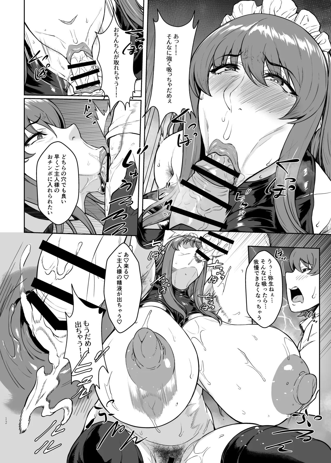 After The Party Extra Episode 1.5 page 11 full