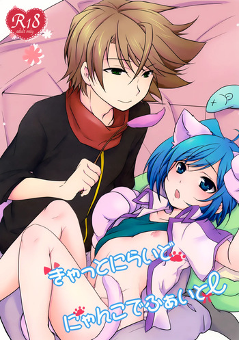 (COMIC CITY Osaka 100) [Kashitsuki (Momoko)] Cat ni Ride: Nyanko de Fight (Cardfight!! Vanguard) cover