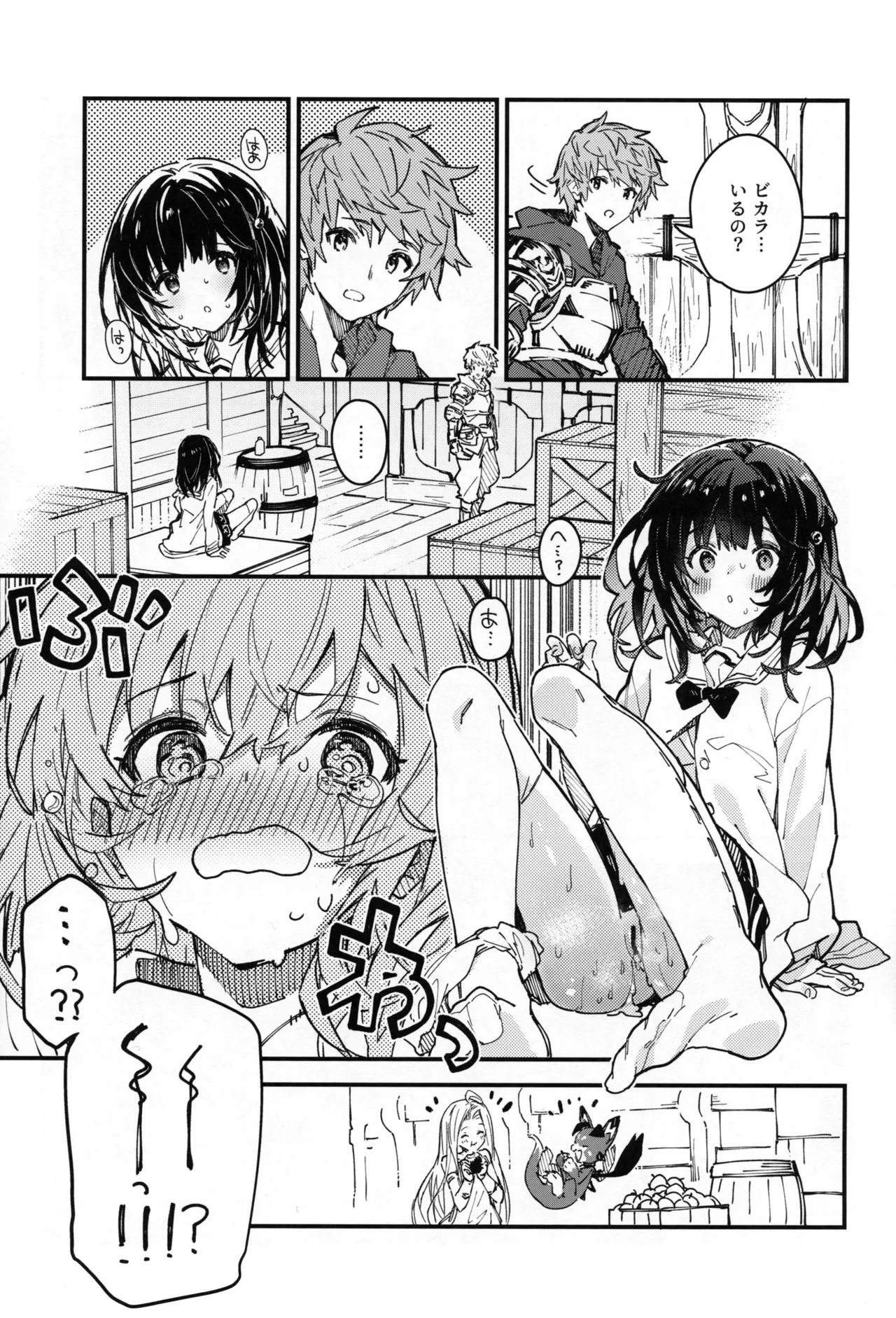 Vikala-chan to Ichaicha Suru Hon 11 Satsume page 6 full