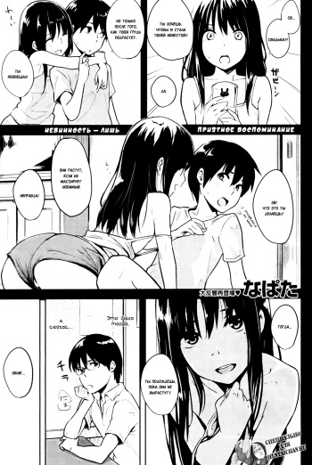 [NaPaTa] The Promise | Обещание [Takihiro, Fortrest] cover